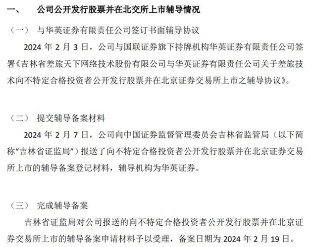 上市前辅导期多长时间_拟发行公司辅导要求_股票发行上市辅导工作暂行办法
