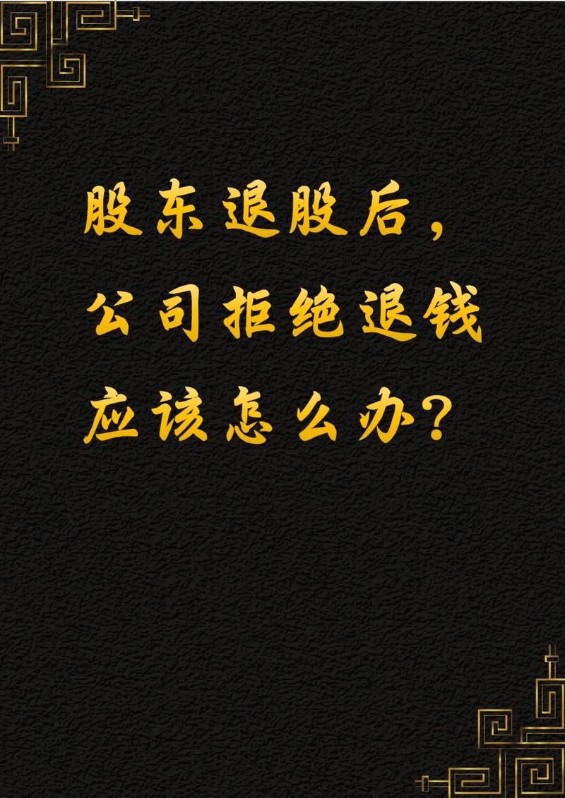 显名股东法律责任_隐名老板股权风险_股票配资资金风险