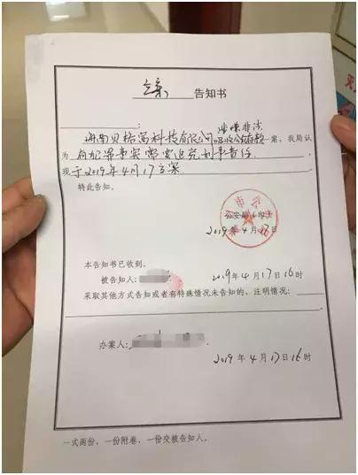 场外配资违规入市_海南贝格富配资平台跑路事件_海口市公安局立案侦查