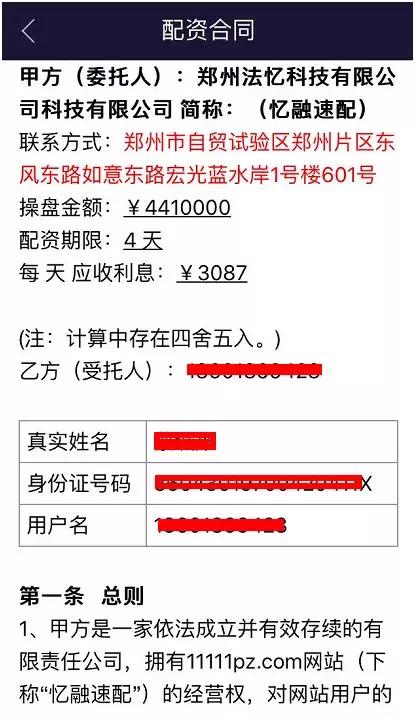 海南贝格富配资平台跑路事件_海口市公安局立案侦查_场外配资违规入市
