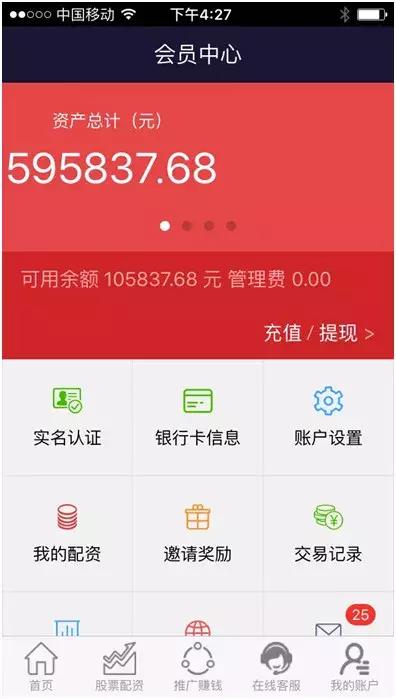 场外配资违规入市_海口市公安局立案侦查_海南贝格富配资平台跑路事件