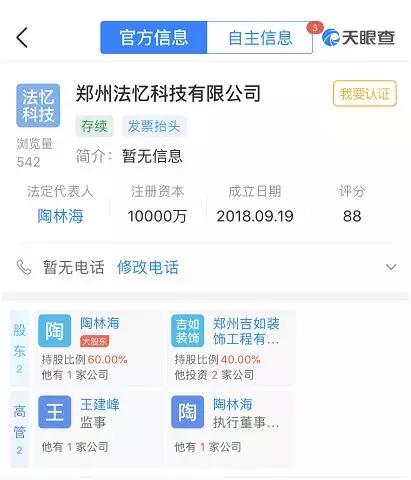 场外配资违规入市_海南贝格富配资平台跑路事件_海口市公安局立案侦查