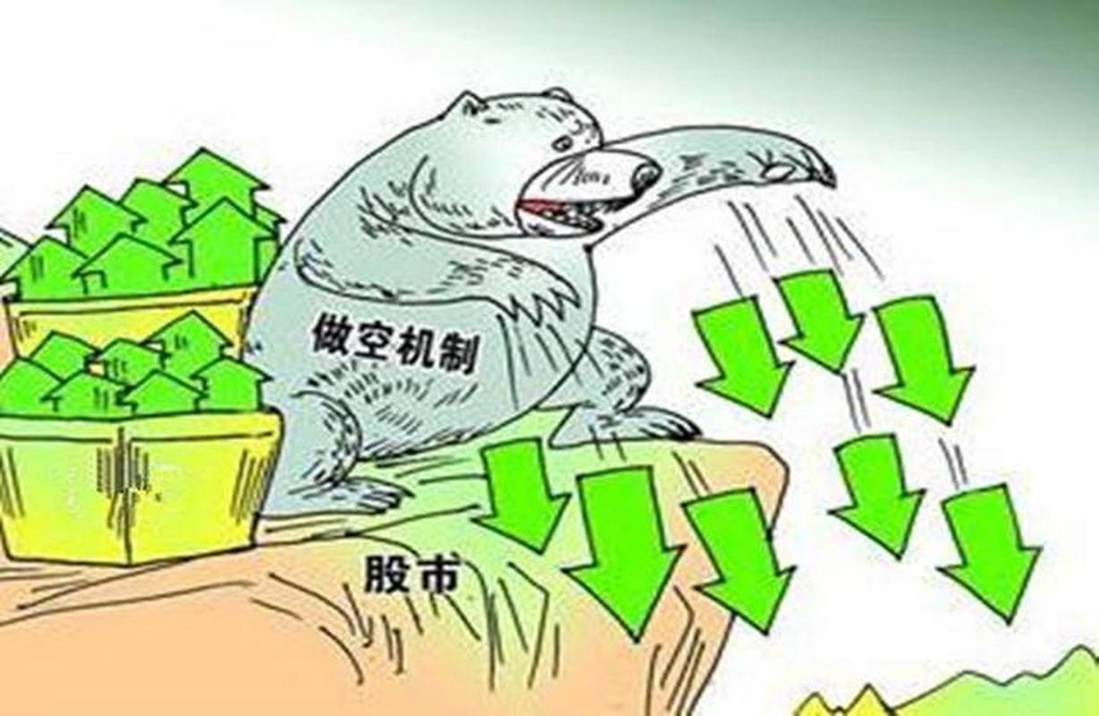 现货卖空是什么意思？通俗解释做空赚钱原理