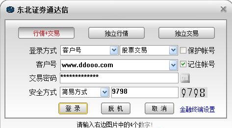 证券软件下载指南_股票分仓软件_热门证券软件排行榜
