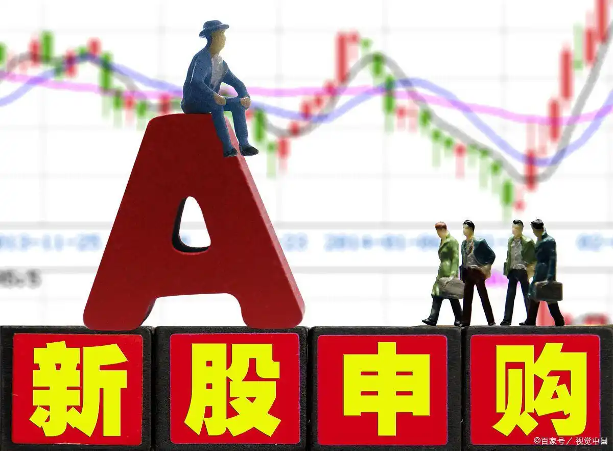 A股新股中签规则_新股网下中签率_市值配售与现金申购模式差异