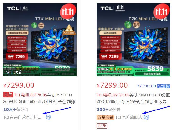 京东自营和官方旗舰店咋区分？一文带你精准选购物渠道