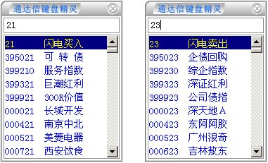 中信建投通达信极速版_中信建投极速版通达信安全加强版_中天通达信