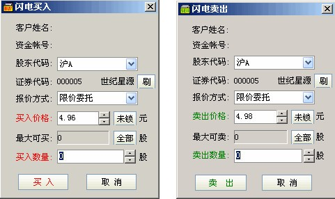 中信建投通达信极速版_中信建投极速版通达信安全加强版_中天通达信