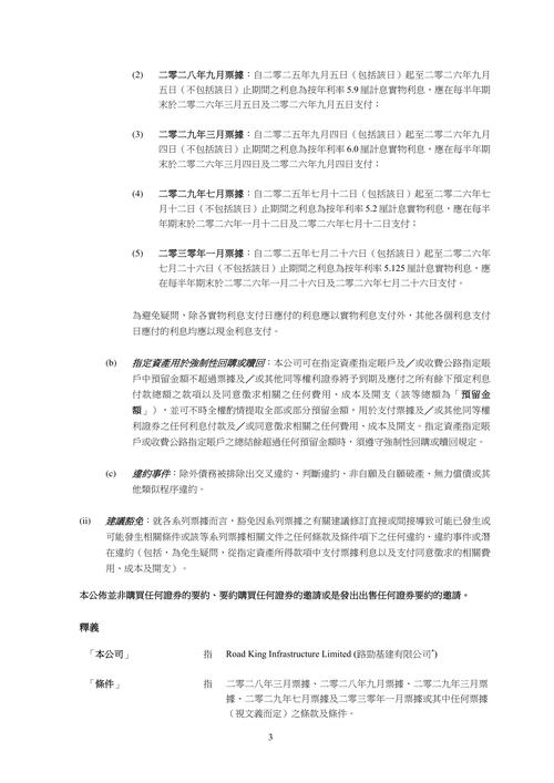 广东领新纪律处分_止损条款是什么意思_私募基金违规处罚