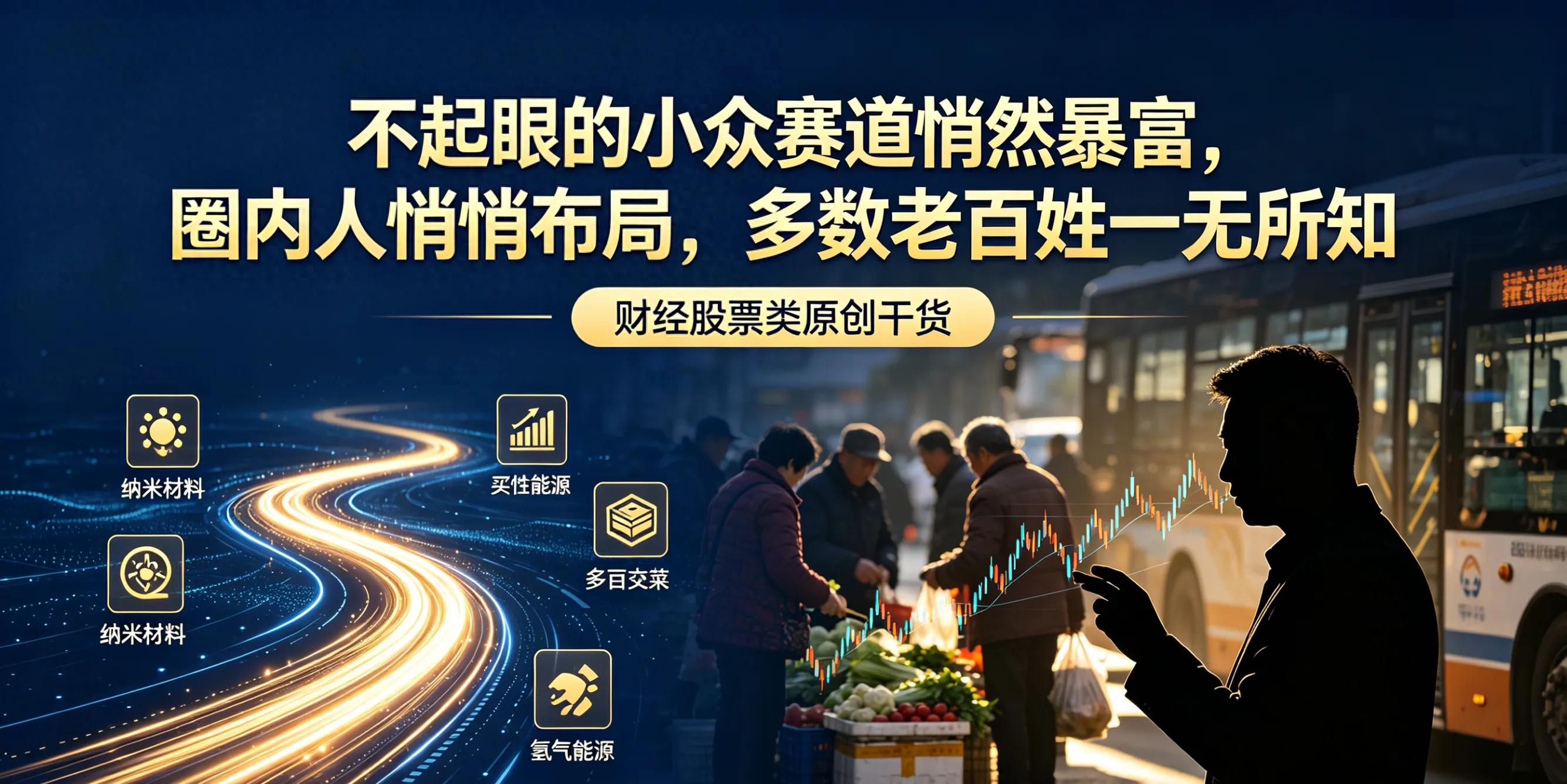 A股结构性分化_股票配资平台陷阱_小众赛道崛起逻辑