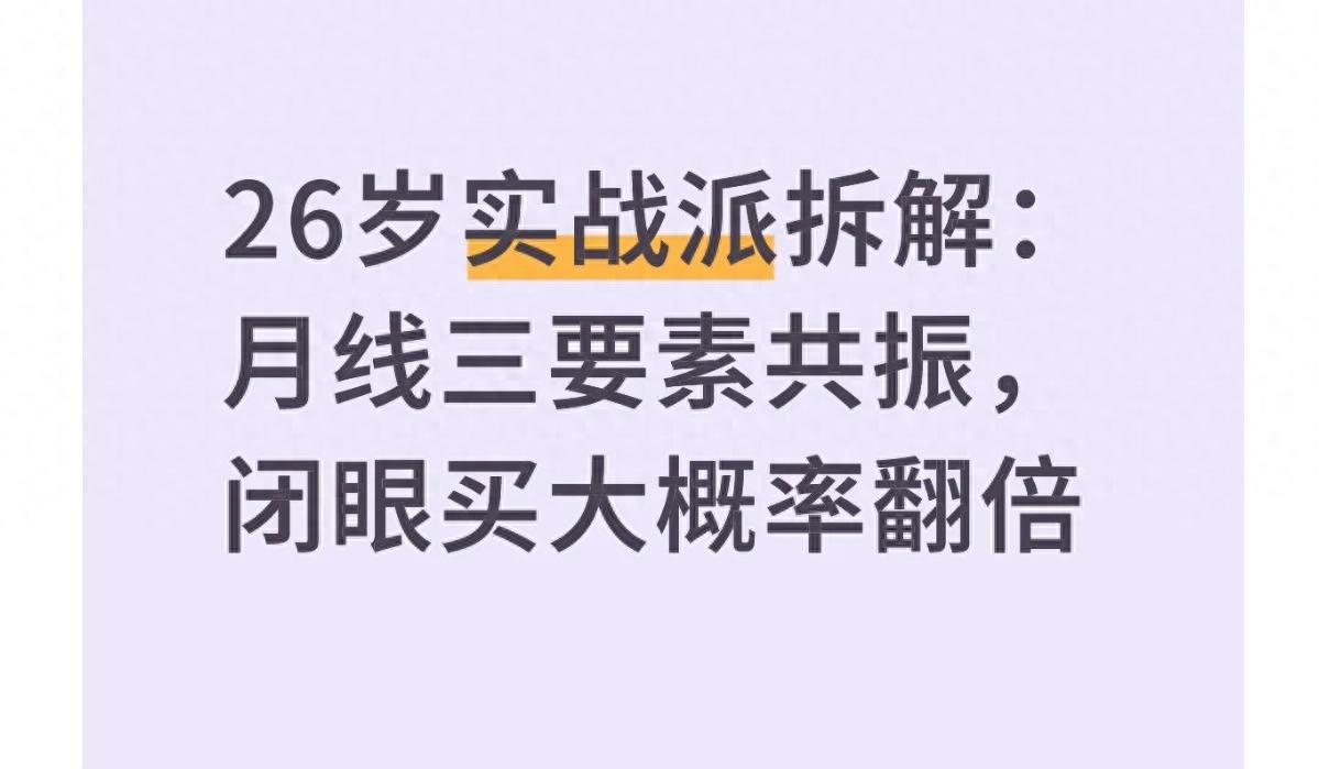 月线长上影线?看清主力底牌的三个信号