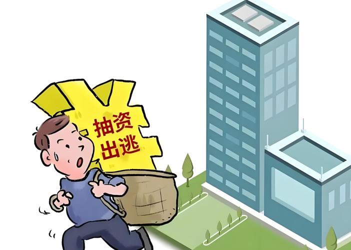 实缴出资抽逃认定_公司资金流转合规_企业法人有财产权利