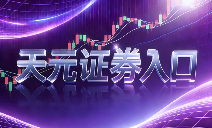 2026股票配资好做吗_2026年股票配资正规性判断标准_实盘交易路径与风控规则