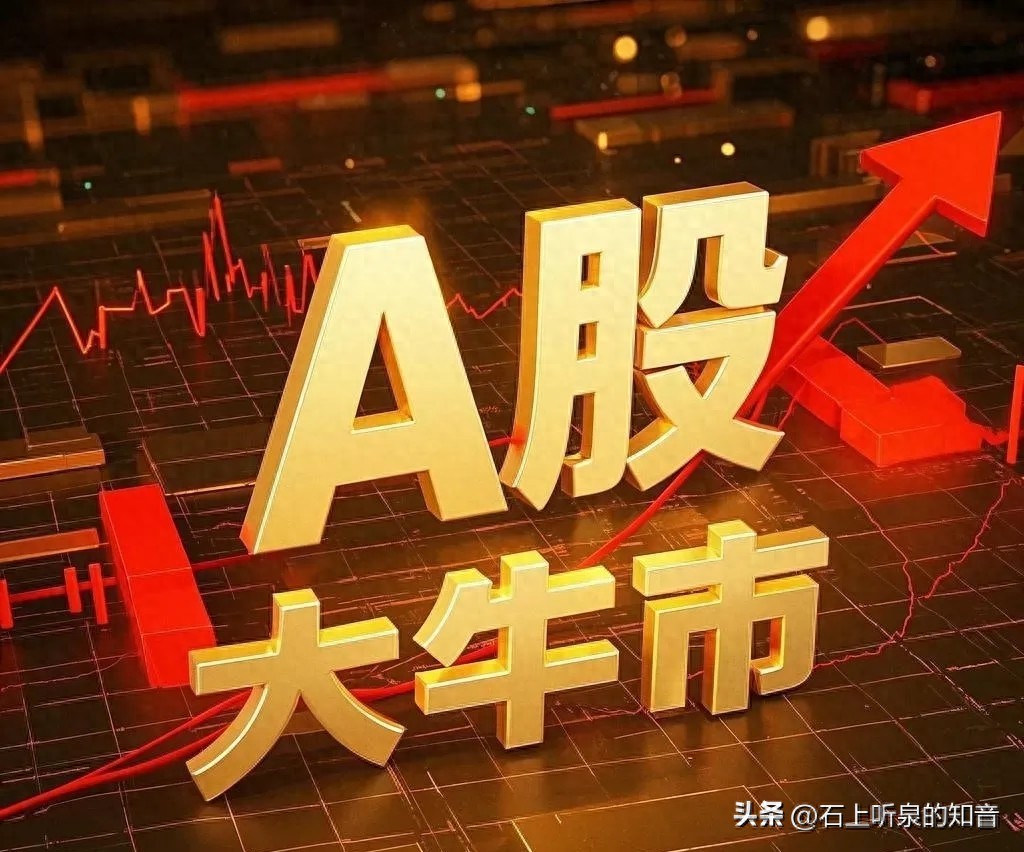 A股极致分化 机构重仓标的逆势走强 社保外资选股逻辑_推荐一两个股票