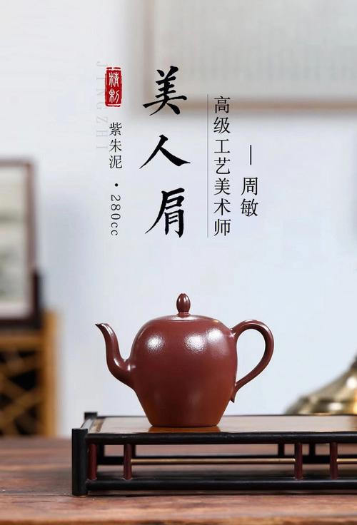 紫砂壶美人肩 黄金段泥紫砂壶 六一堂四大美人紫砂套壶_美人肩紫砂壶紫玉金砂