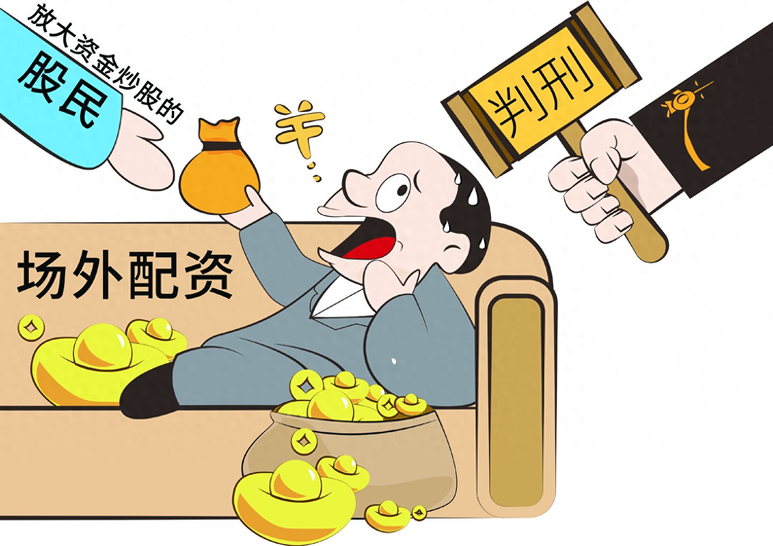 股票配资利息怎么算_股市配资法律风险_场外配资非法经营罪