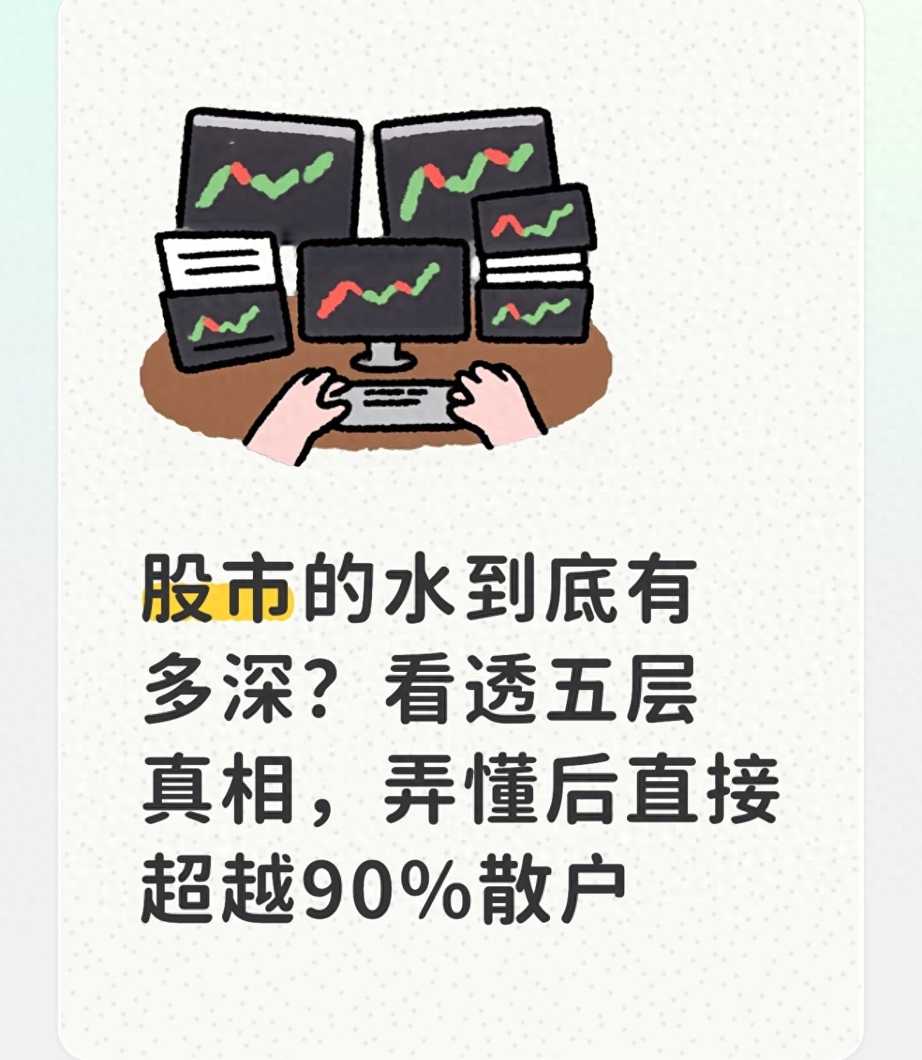 股票配资平台陷阱_股市信息壁垒_上市公司风险