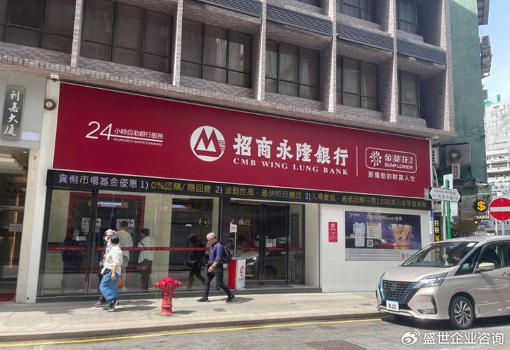 招商银行香港分行代码_招商永隆银行香港业务_招商局集团香港金融机构