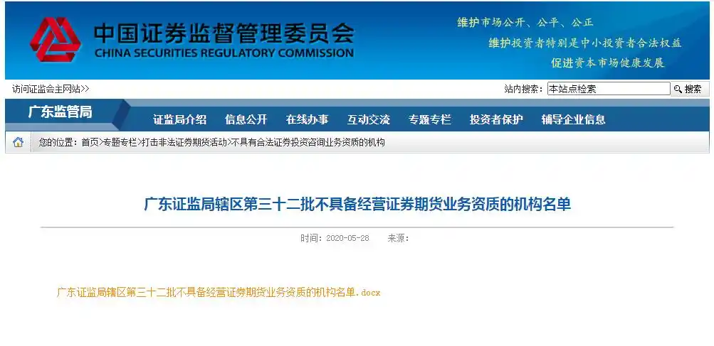 场外配资监管整顿 非法配资黑名单 投资者风险防范_民间场外配资违法吗