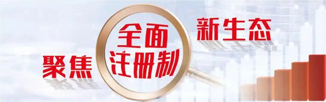 最近新股上市表现_注册制新股行业热度分析_全面注册制新股表现