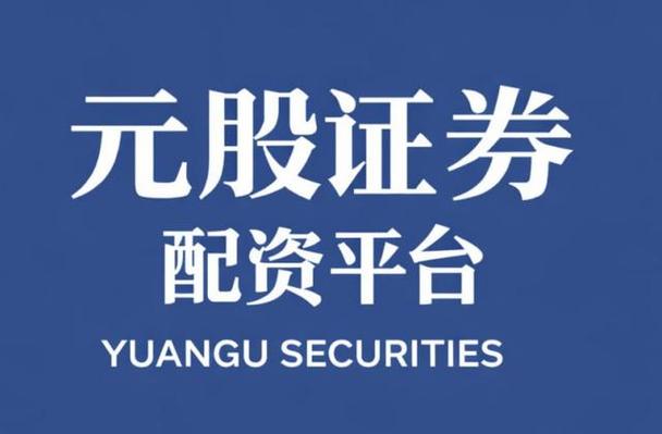 股票配资是什么意思_股票配资好处与坏处_对股票配资认识工作