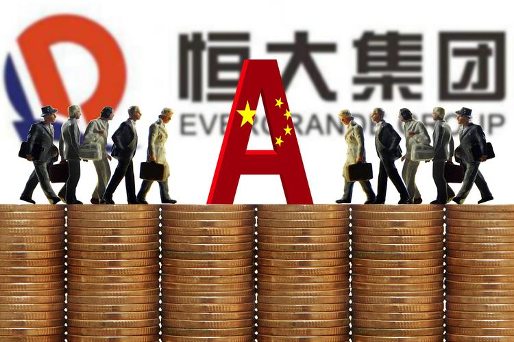 恒大高新市值排名_股票主力资金分析软件_恒大高新股票分析