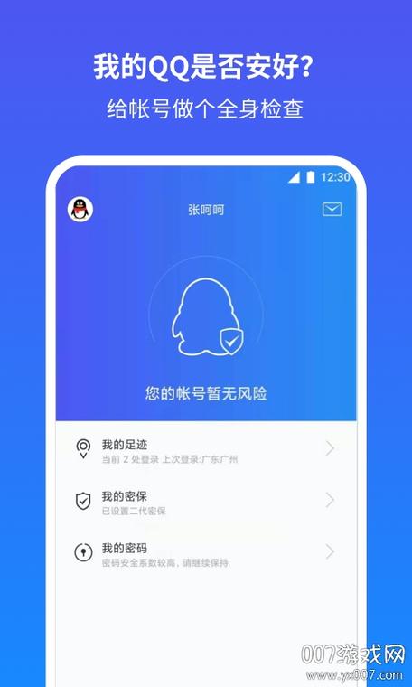 QQ软件管家最新版，一键清理加速，防骚扰更安全