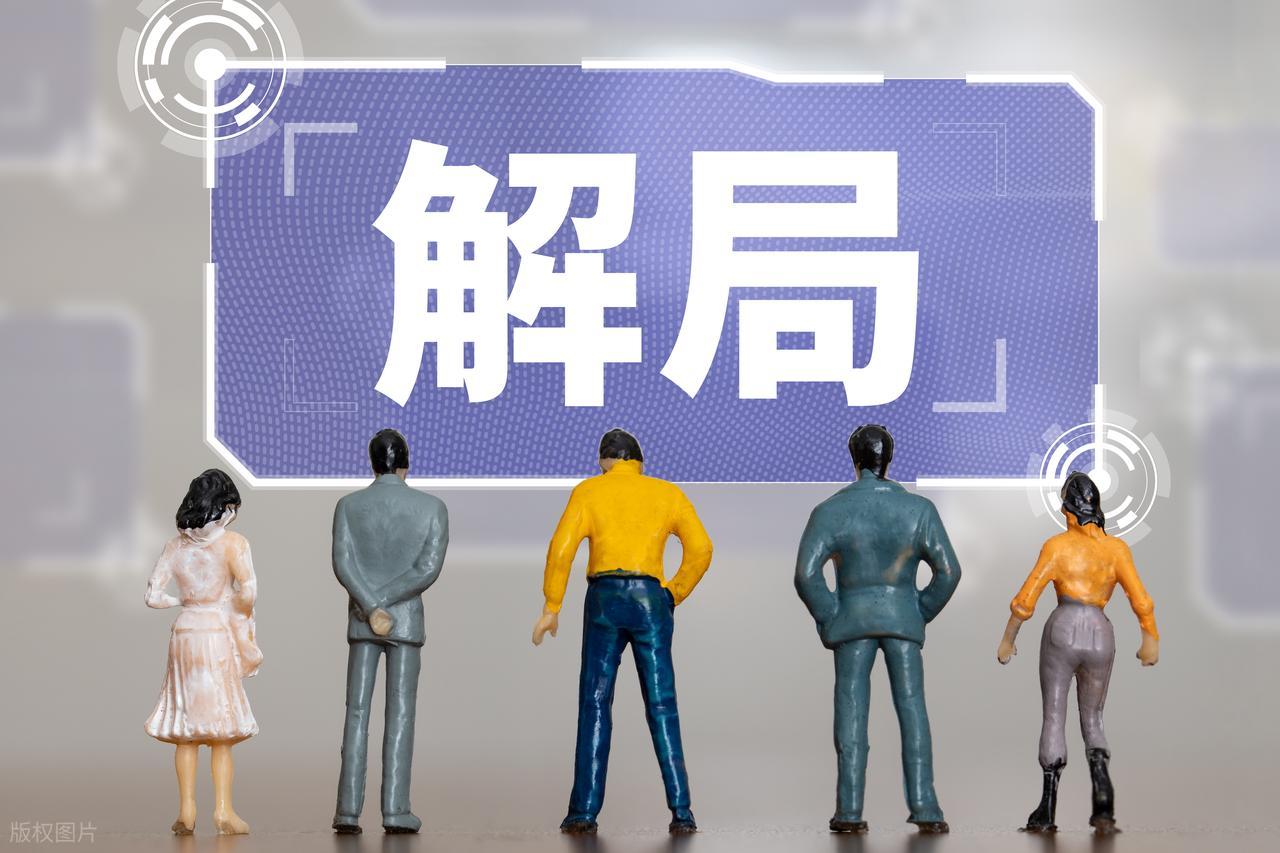 股权纠纷解决路径_协商和解调解仲裁诉讼_企业维稳工作