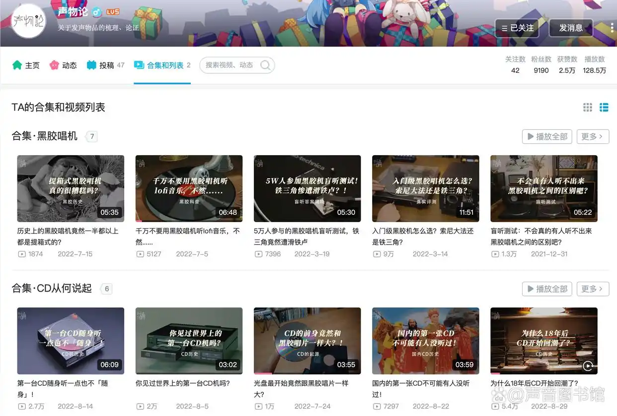 开盘磁带录音机_CD发展历史_LD与CD的区别