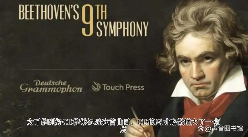 开盘磁带录音机_CD发展历史_LD与CD的区别