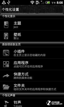 双核全键盘新宠 myTouch 4G Slide评测