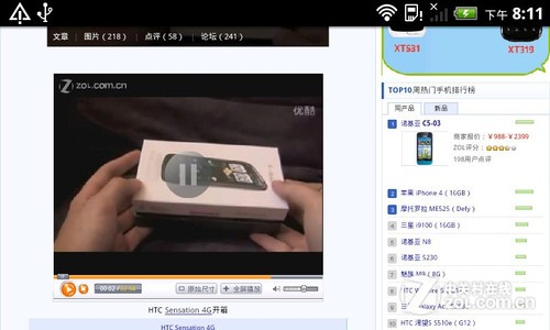 双核全键盘新宠 myTouch 4G Slide评测