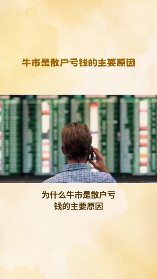 吊颈线放天量如何操作_散户亏钱原因_股票基本面分析