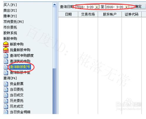 中签新股怎么查？一文搞懂申购流程和查询方法