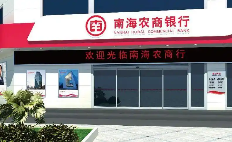 南海农商行A股上市_ipo排队已受理到上市需要多久_广东中小银行上市排队