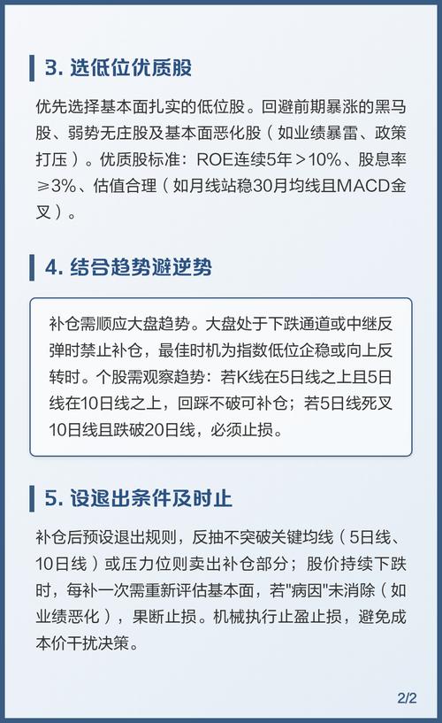 止损不补仓_顺势而为选股_吊颈线放天量如何操作