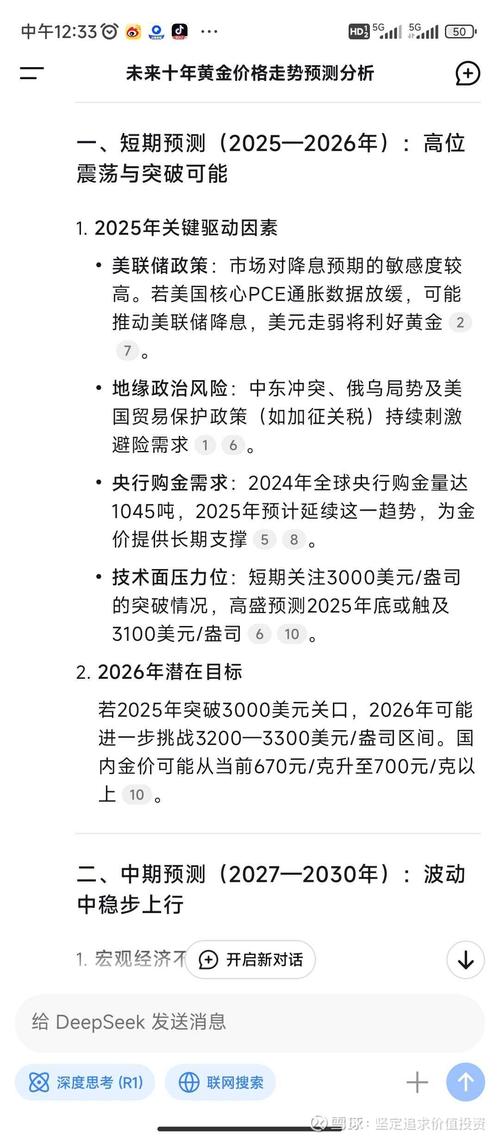 金科股份加速卖车位回款，2026年目标价怎么看