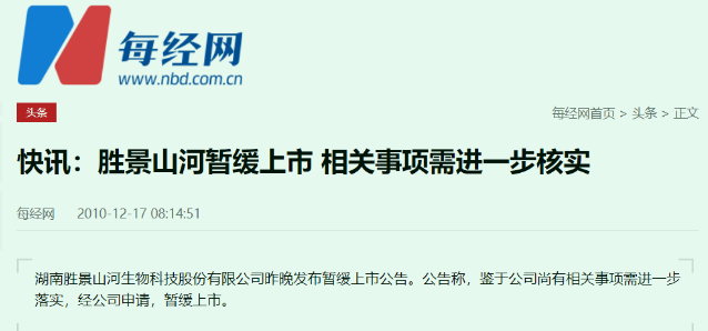 光伏企业排队时间延长_ipo排队已受理到上市需要多久_拟上市光伏企业IPO收紧影响