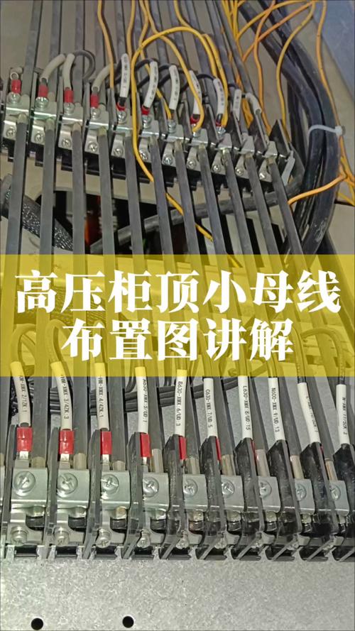 小母线端子_电气柜布局规范_电气元件安装要求