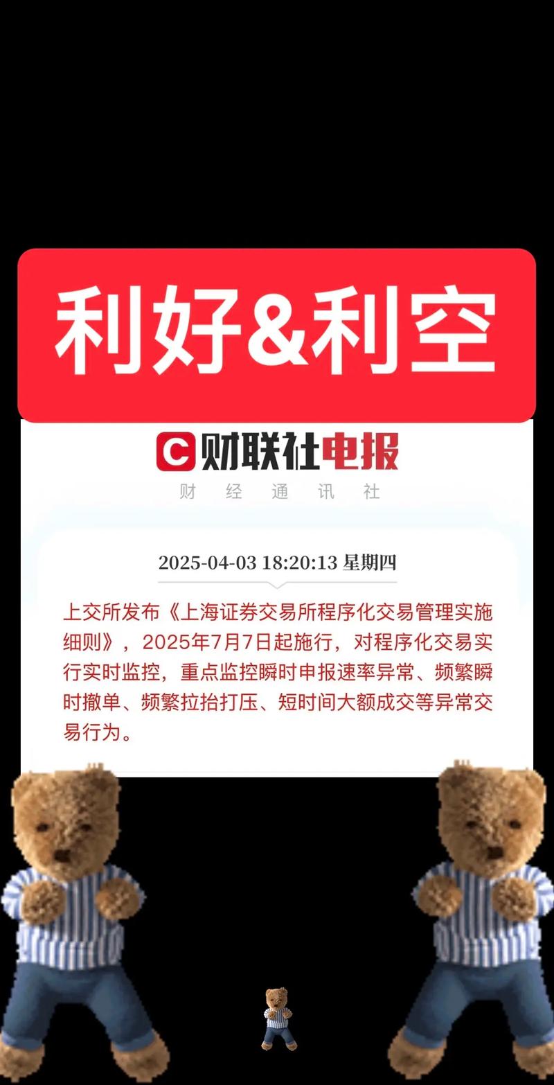 购买资产停牌是利好还是利空？看这只股票