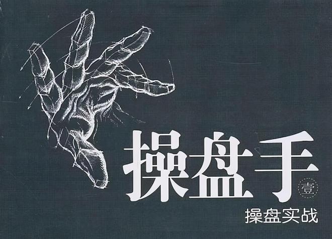 攀援线与滑行线_单K线技术分析_下影线比上影线长