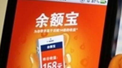 余额宝转出收手续费_余额宝转出到银行卡手续费_余额宝转出银行卡免费条件