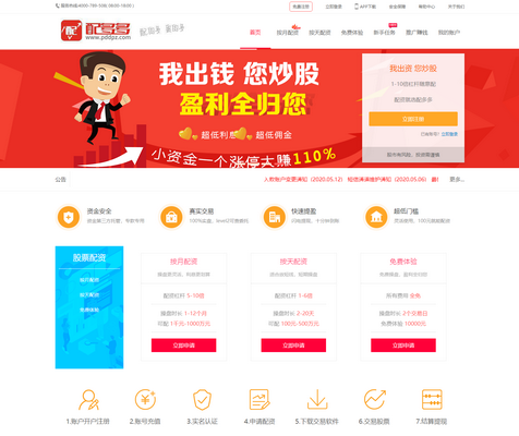 配资平台黑名单查询_场外配资10倍杠杆风险_股票配资利息一般多少