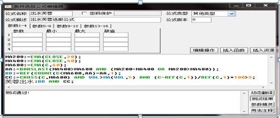 高成功率选股公式 源码_职业交易者交易思路_股市获利方法