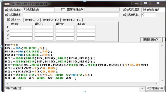 高成功率选股公式 源码_股市获利方法_职业交易者交易思路