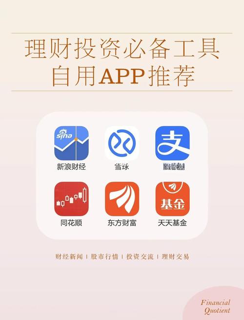 美股行情App_股票资金流量软件_主流财经App推荐