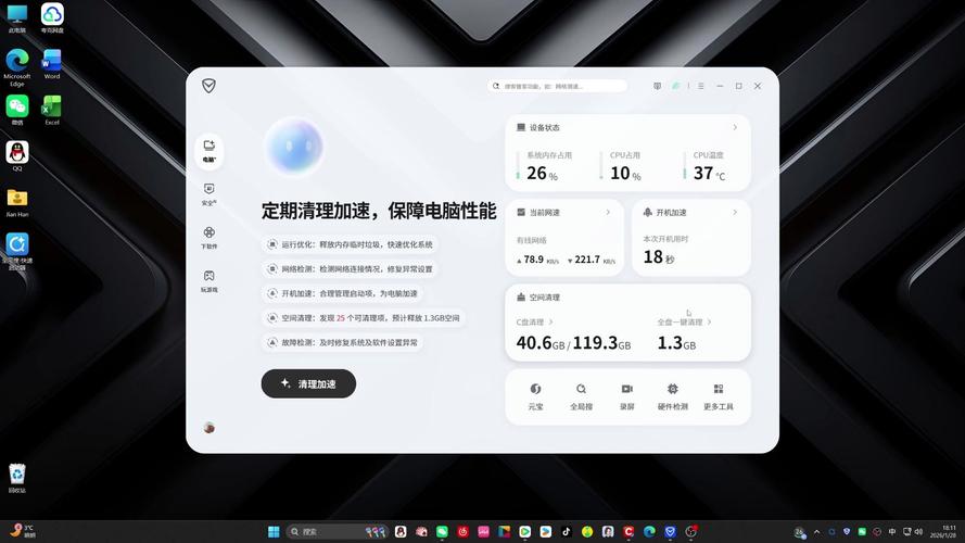 2345软件管家：功能超全，媲美腾讯电脑管家，快来试试
