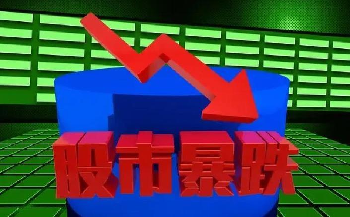 停牌股暴跌93%逻辑分析_持仓股民真实亏损情况_股票停盘规则