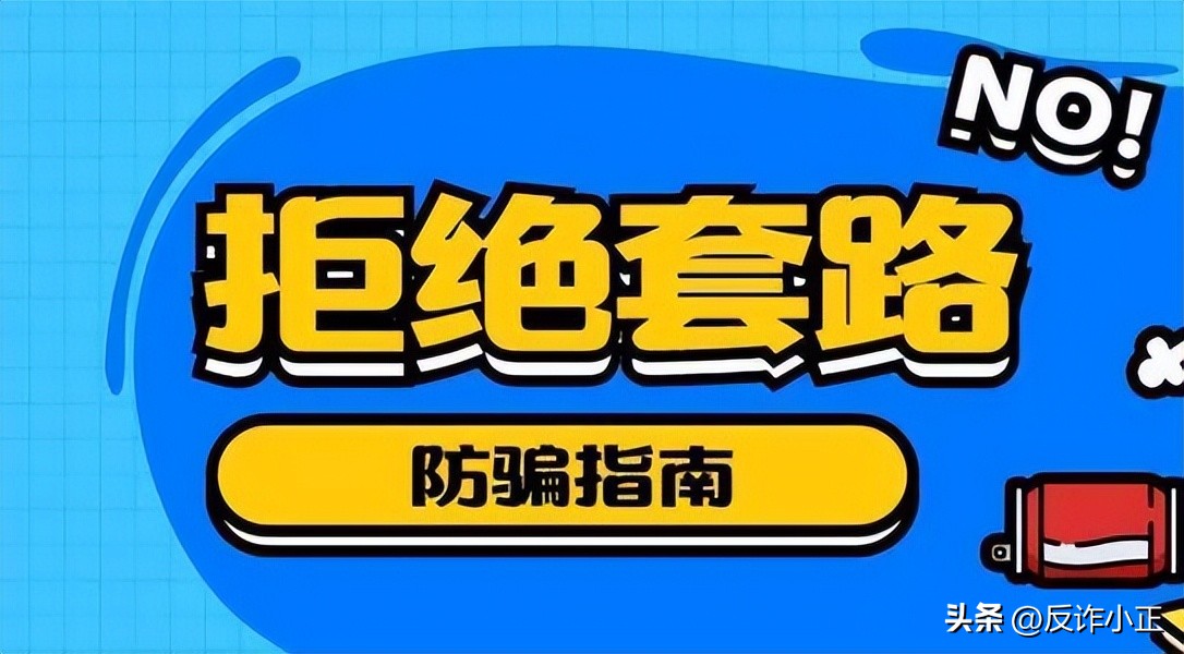 股票配资骗局揭秘：平台软件造假，你的钱这样被吞