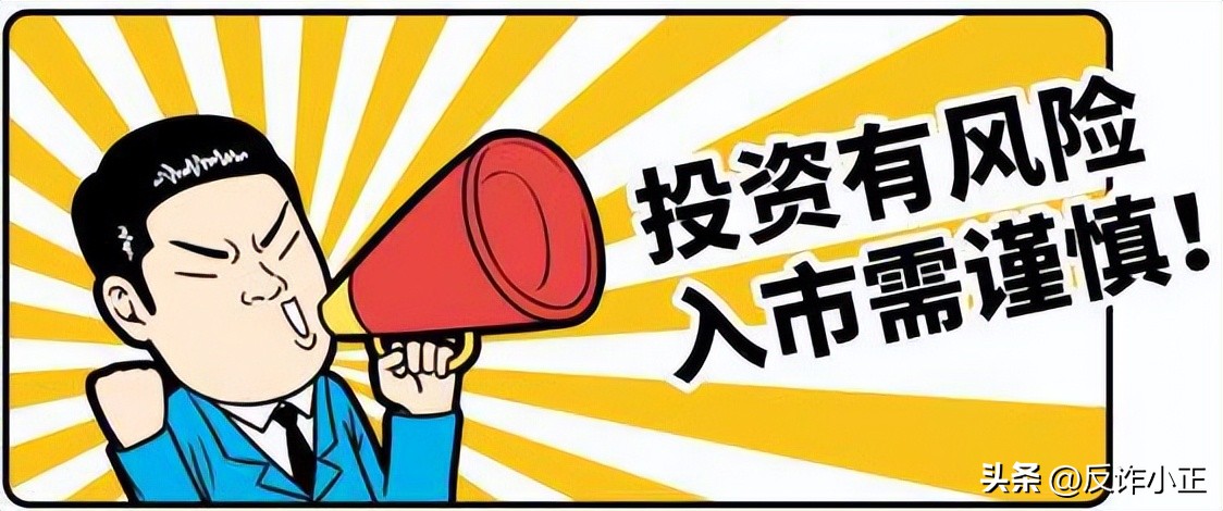 股票配资骗局_股票 配资_配资软件对堵风险